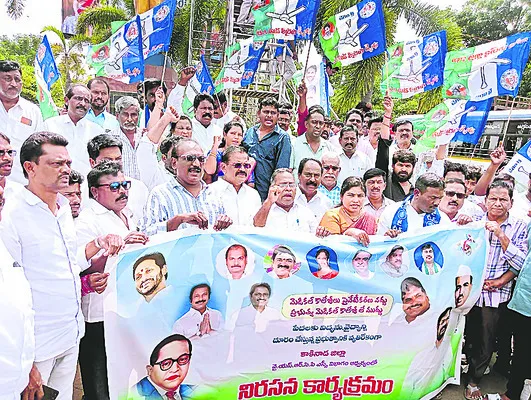 దండెత