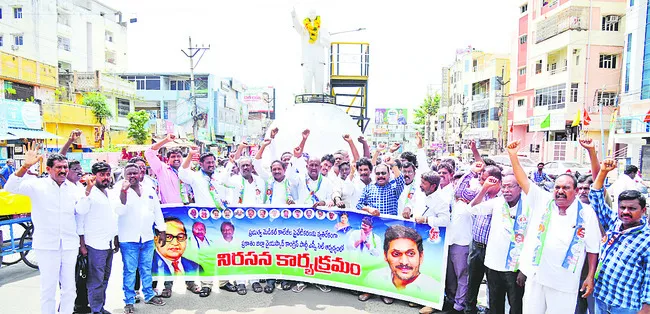 మెడికల్ కాలేజీల ప్రైవేటీకరణ అన్యాయం