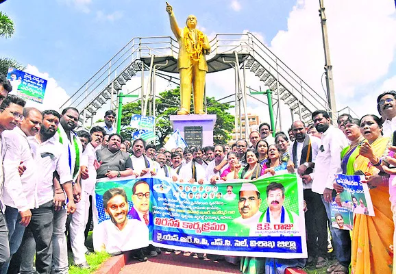 మెడికల్‌ కళాశాలల ప్రైవేటీకరణపై నిరసన గళం