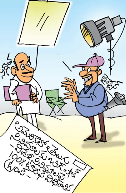 Sakshi Cartoon 30-09-2025