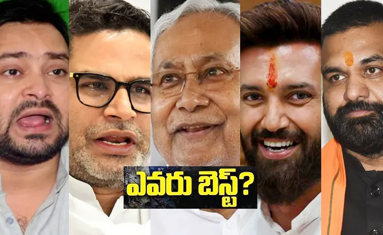 బిహార్ సీఎం అభ్య‌ర్థిగా అత‌డే బెస్ట్‌!