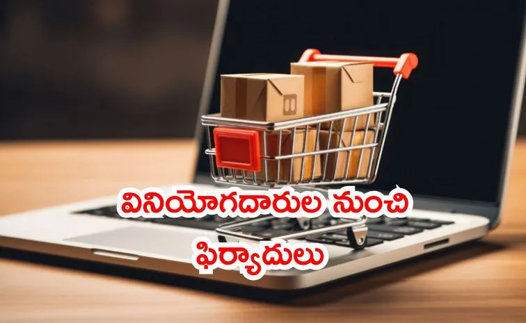 ఈ–కామర్స్‌ ప్లాట్‌ఫామ్‌లపై ధరలు తగ్గాయా? 