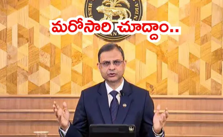 కీలక వడ్డీ రేట్లు యథాతథం.. ఆర్‌బీఐ