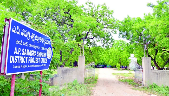 సమగ్ర