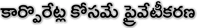 వైద్య