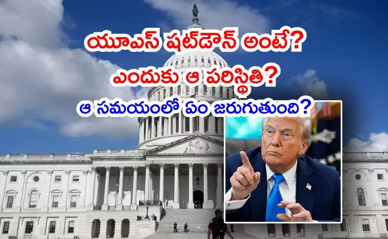 అమెరికా షట్‌డౌన్‌తో భారత వాణిజ్యంపై ప్రభావం ఎంత?