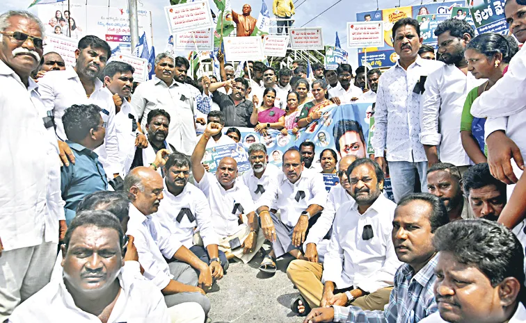 YSRCP SC Cell Protest Against Medical Colleges Privatization