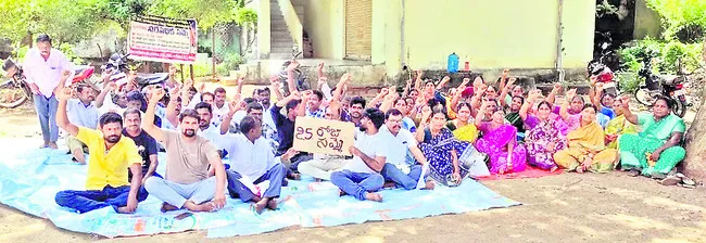 ఉద్యోగ భద్రతేది?