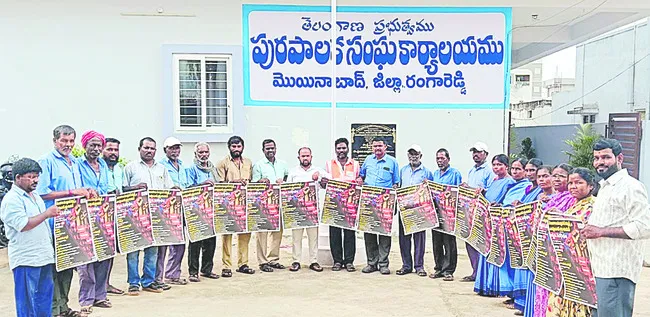 మహాసభలను  విజయవంతం చేయాలి 
