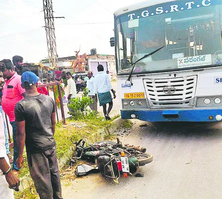 బైక్‌ను ఢీకొన్న ఆర్టీసీ బస్సు 