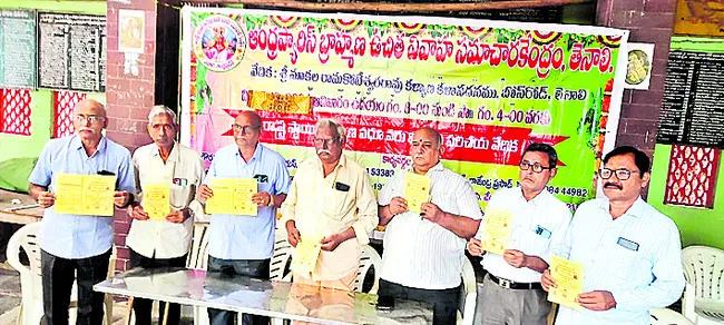 12న బ్రాహ్మణ వధూవరుల పరిచయ వేదిక 