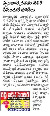 రెండో