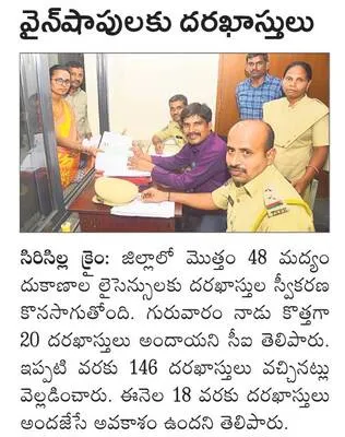 శ్రీవ