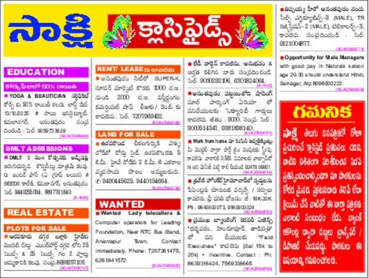 సచివా