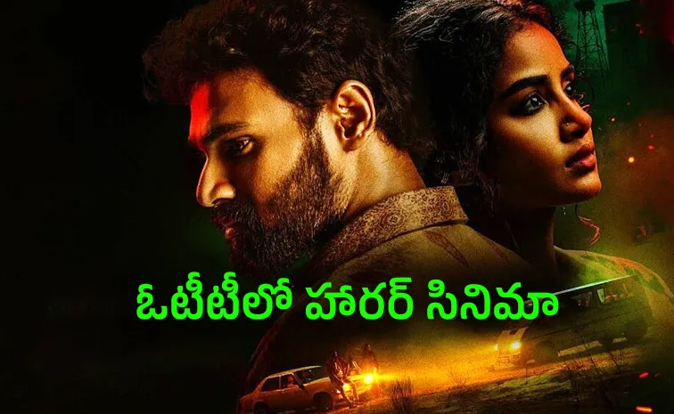 Kishkindhapuri movie OTT Streaming details locked