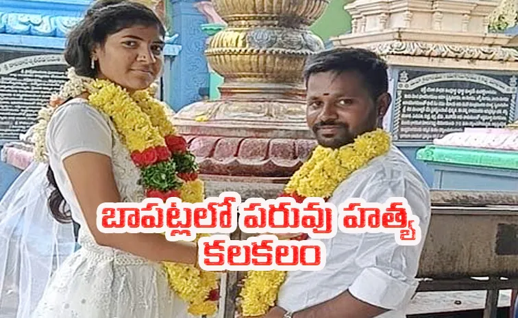 AP Guntur Bapatla Ganesh Honor killing Shcocking Details Out