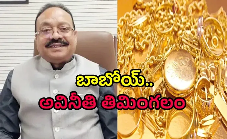 Gold Silver In Kilos,17 Tonnes Of Honey Retired Civic Engineer corruption In MP
