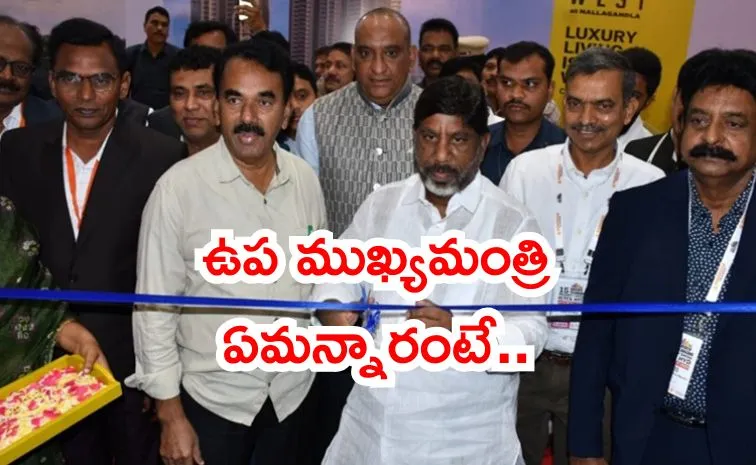 tg deputy cm comments on 15th naredco telangana property show 2025