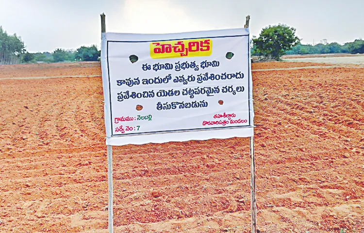 Encroachment of government land in Doravarisatram mandal Tirupati district
