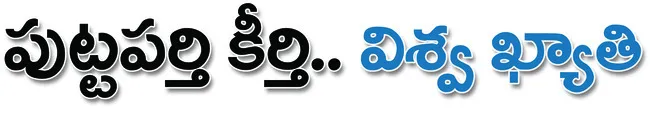 సత్యస