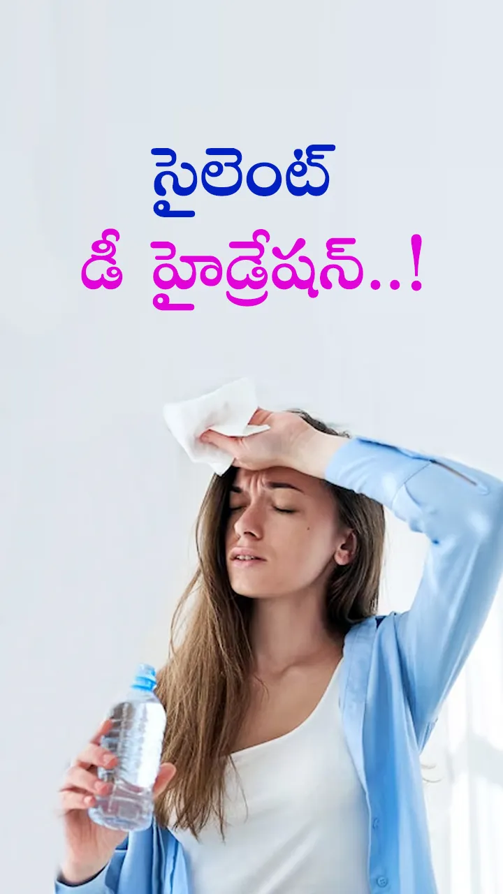 Silent dehydration is a gradual loss of body fluids and electrolytes