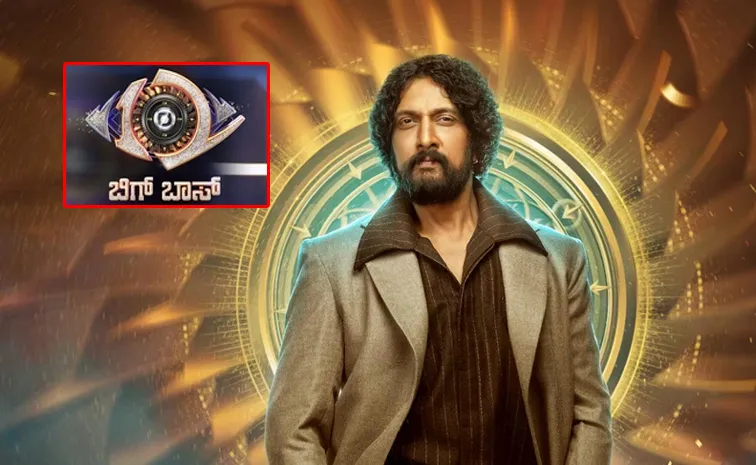 Kannada Bigg Boss 12 Reopened After this Incident