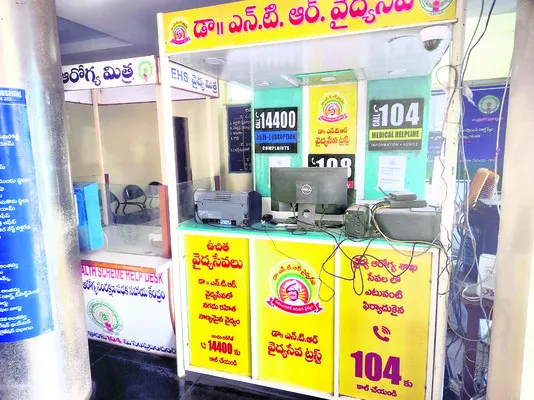 ఆపదలో