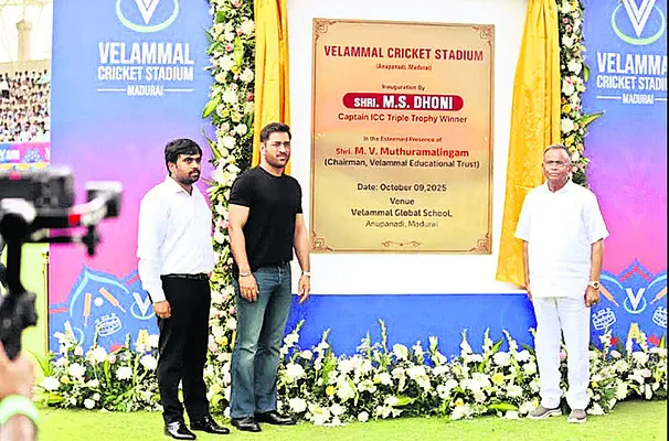 వేళమ్మాళ్ క్రికెట్ స్టేడియం ప్రారంభం
