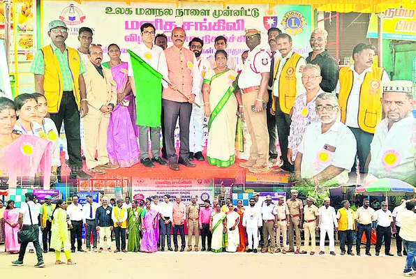 మానసిక ఆరోగ్యం కోసం మానవహారం