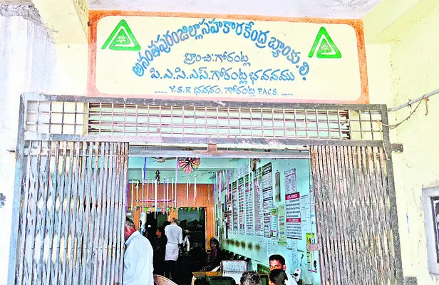 రైతులను ముంచిన సొసైటీ సీఈఓ 