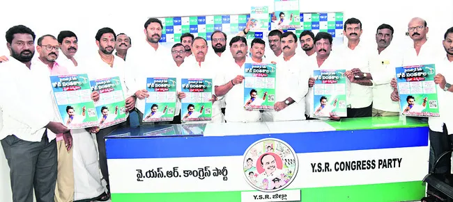 ప్రైవేటీకరణకు వ్యతిరేకంగా కోటి సంతకాల సేకరణ