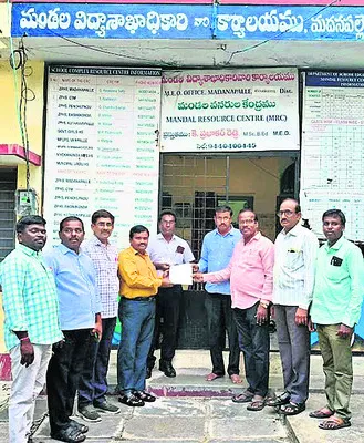 టీచర్