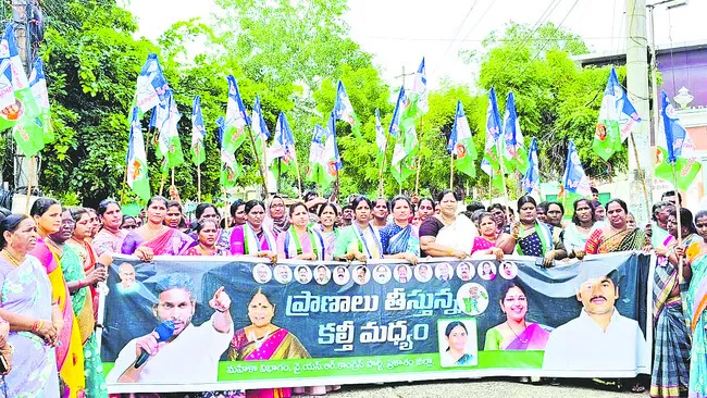 ‘కల్తీ మద్యం’పై నిరసన