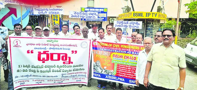 పెన్షన్‌ వేలిడేషన్‌  చట్టం రద్దు చేయాలి 