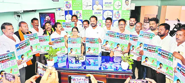వైద్య కళాశాలలు ప్రజల ఆస్తి