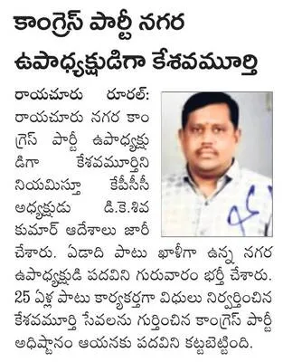పంచాయ
