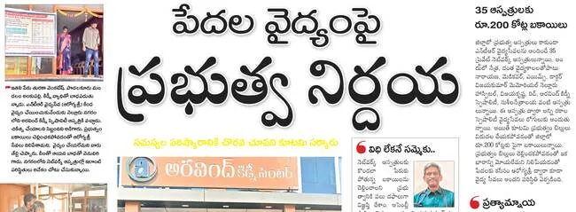 ● సమస