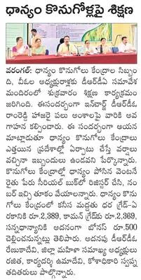 సమాచా