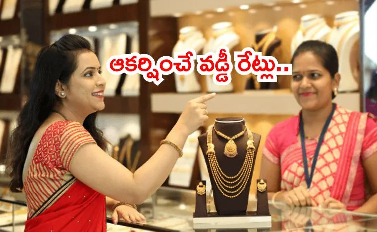 how Gold loan interest rates are more attractive in India