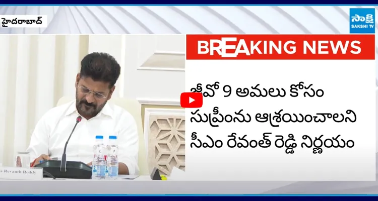 BC Reservation: తెలంగాణ ప్రభుత్వం కీలక నిర్ణయం
