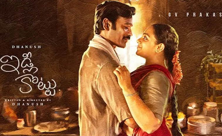 Dhanush Idli Kottu Collections And Hit video song out now