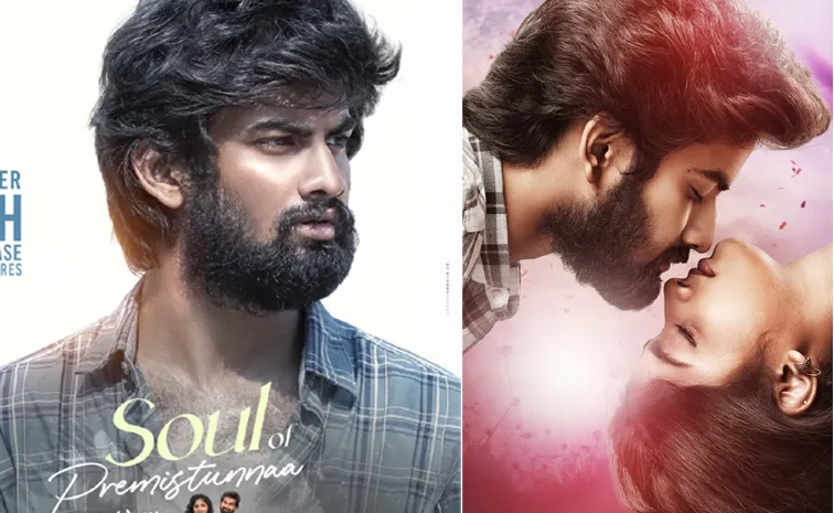 సరికొత్త ప్రేమకథతో ‘ప్రేమిస్తున్నా’