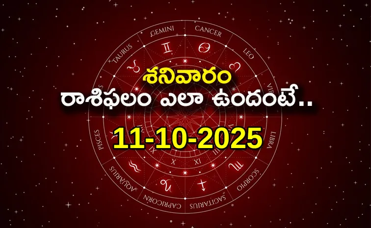 Rasi Phalalu: Daily Horoscope On 11-10-2025 In Telugu