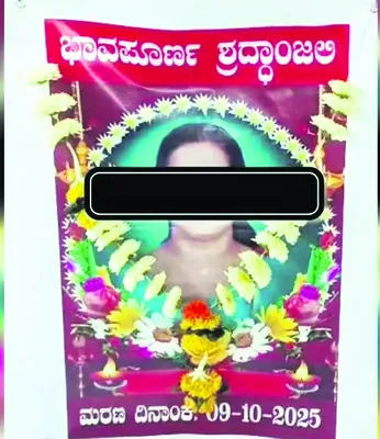 బంధాల