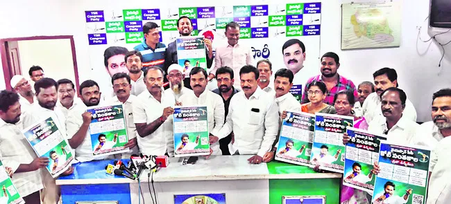 కూటమి ప్రభుత్వ నిర్ణయంపై రాష్ట్ర వ్యాప్త ఉద్యమం