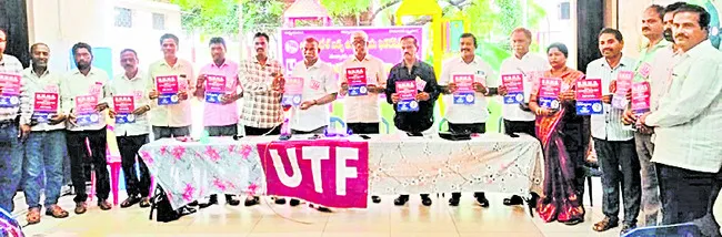 ప్రభుత్వ విద్యారంగం పరిరక్షణే యూటీఎఫ్‌ లక్ష్యం 