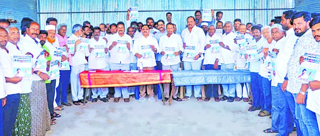 కోటి సంతకాల సేకరణను విజయవంతం చేయండి 