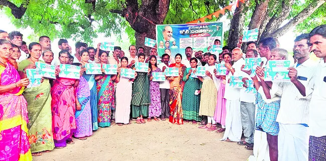 మెడికల్‌ కాలేజీల ప్రైవేటీకరణపై పోరుబాట 