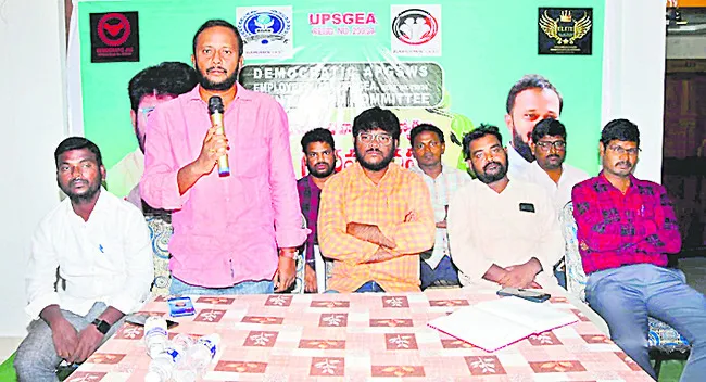 సచివాలయ ఉద్యోగుల పోరుబాట 