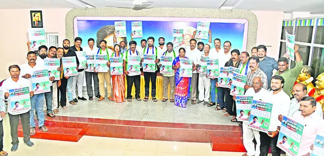 వైద్య కళాశాలల ప్రైవేటీకరణకు వ్యతిరేకంగా ‘కోటి సంతకాల ఉద